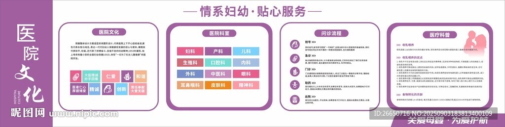 医院 企业简约文化墙