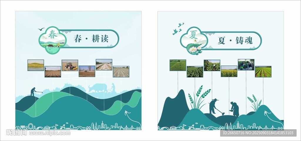 清新山水农业农耕插画文化墙