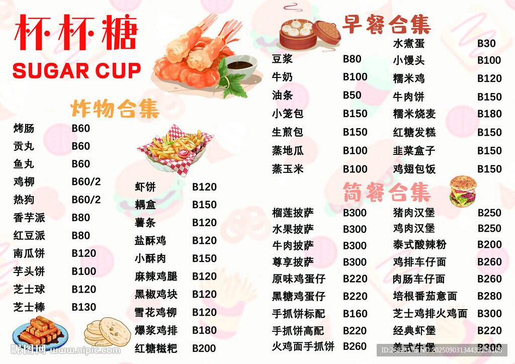 多样美味糖果集合