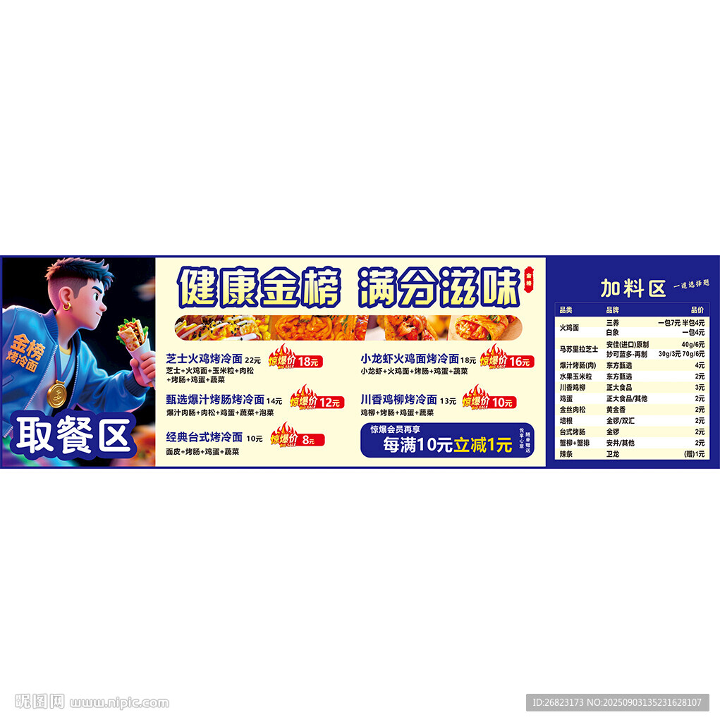 冷面