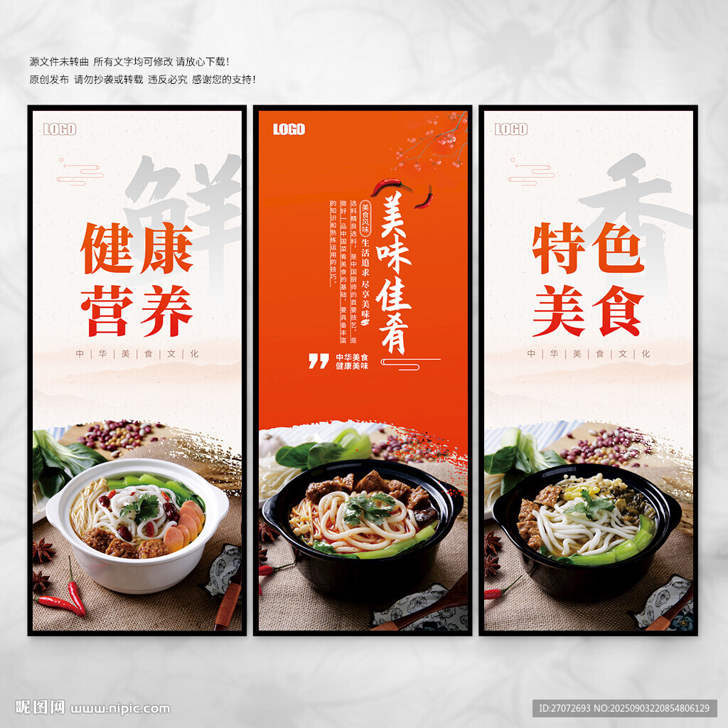 砂锅粉