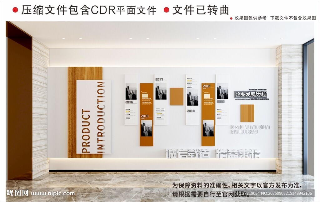 现代企业文化墙