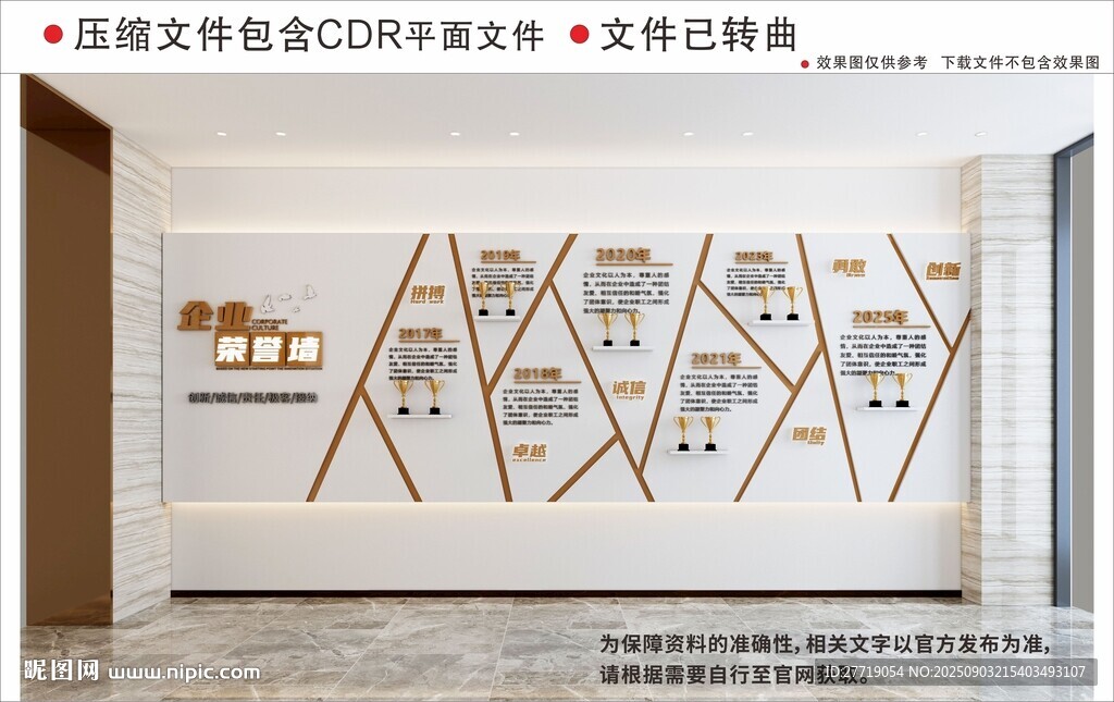 现代企业文化墙