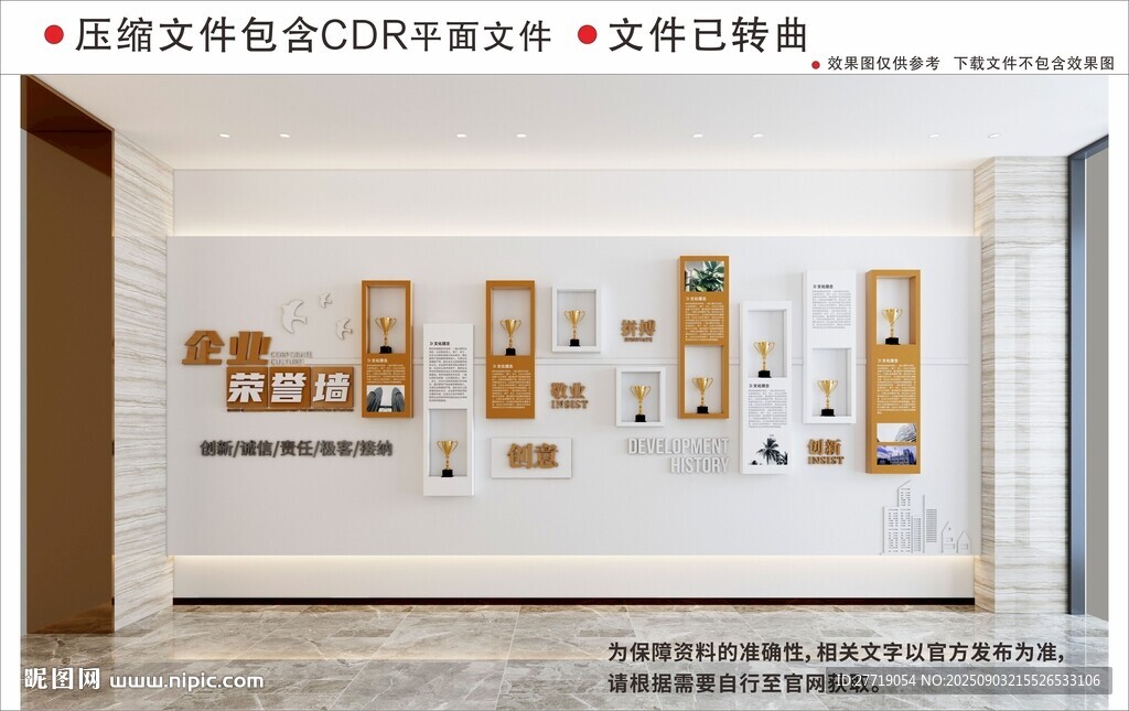 现代企业文化墙