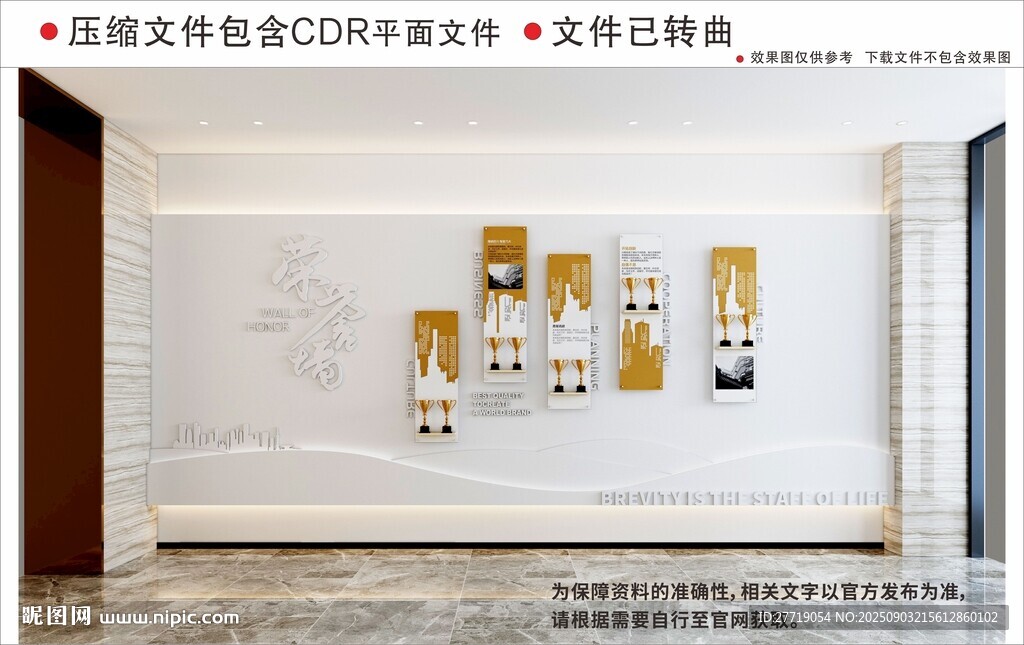现代企业文化墙