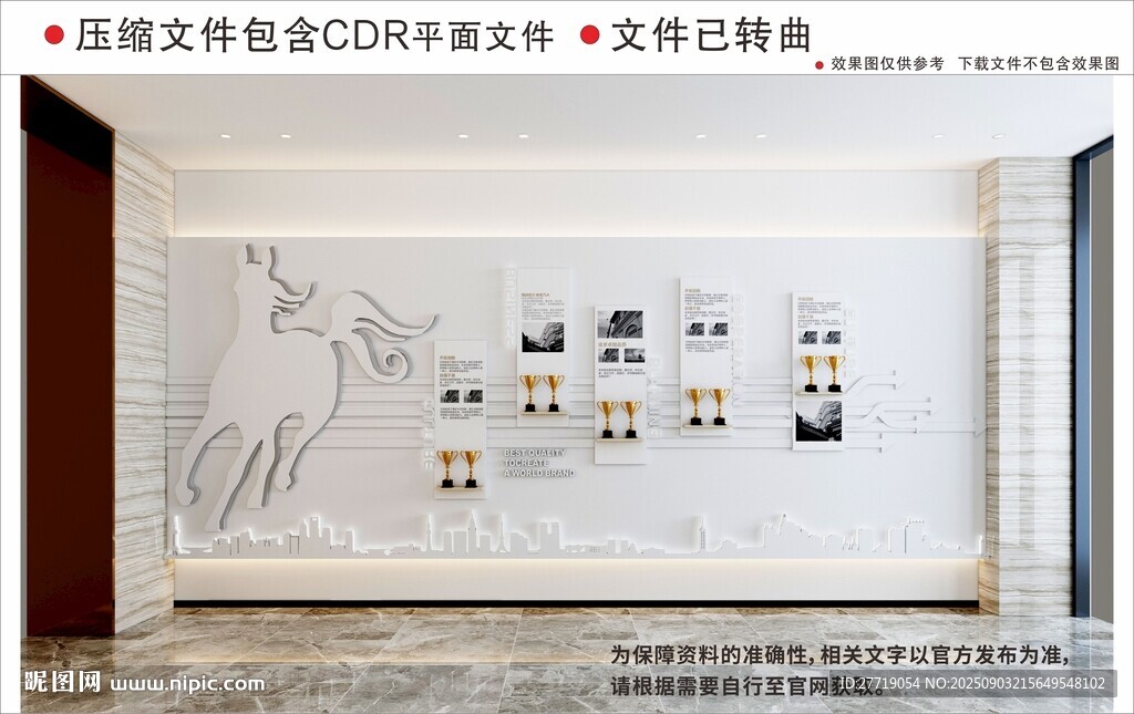 现代企业文化墙