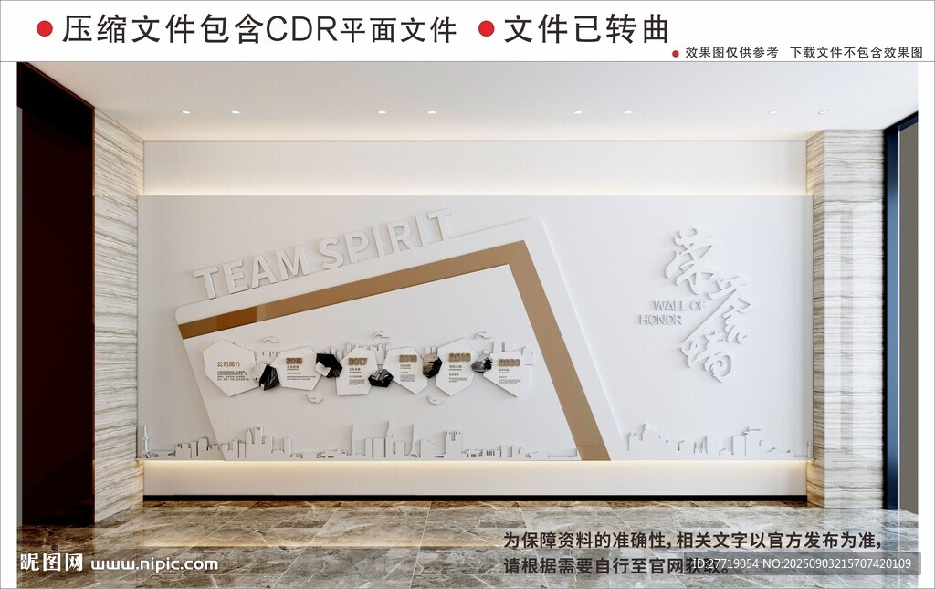 现代企业文化墙