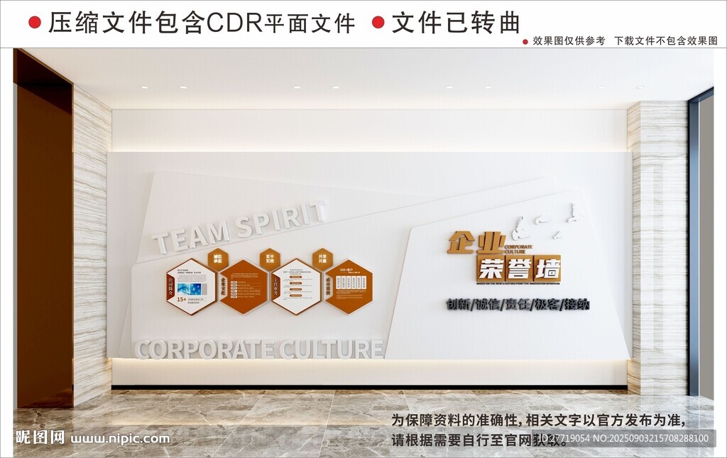 现代企业文化墙