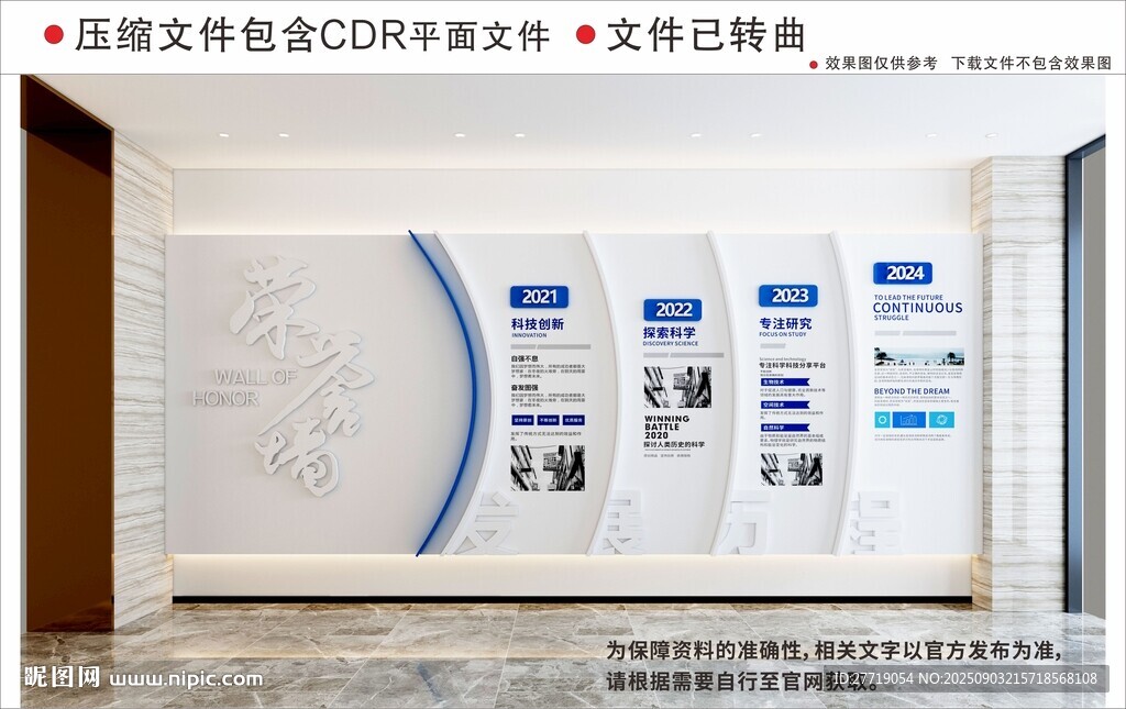 现代企业文化墙