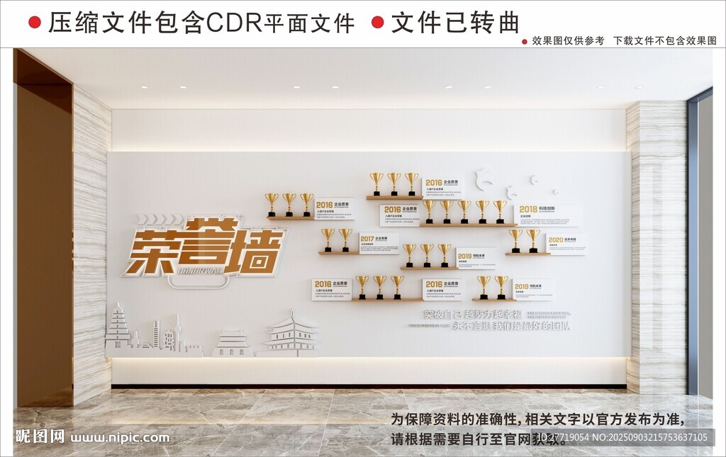 现代企业文化墙