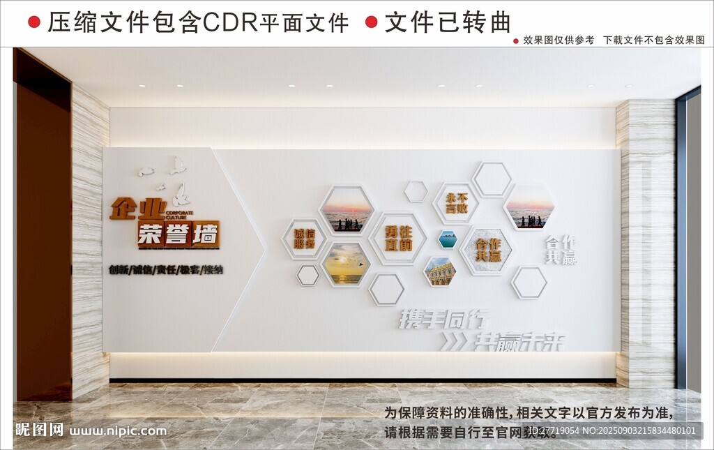 现代企业文化墙