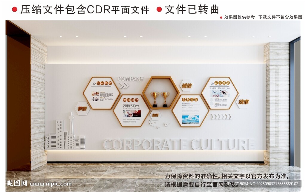 现代企业文化墙