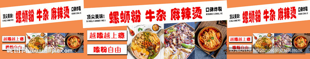 小吃车海报