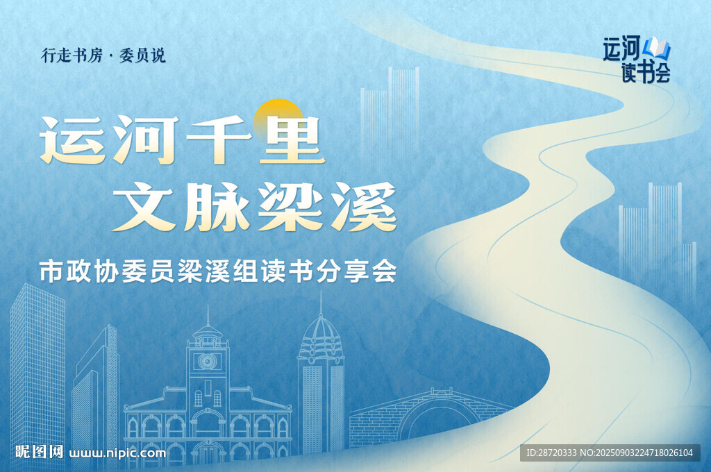 读书日活动主KV