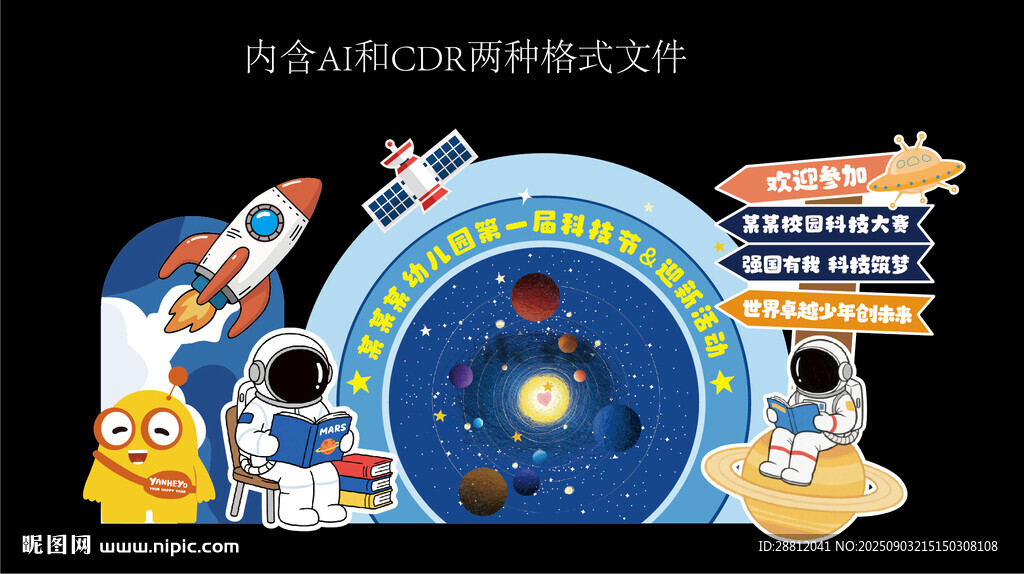 科技美陈
