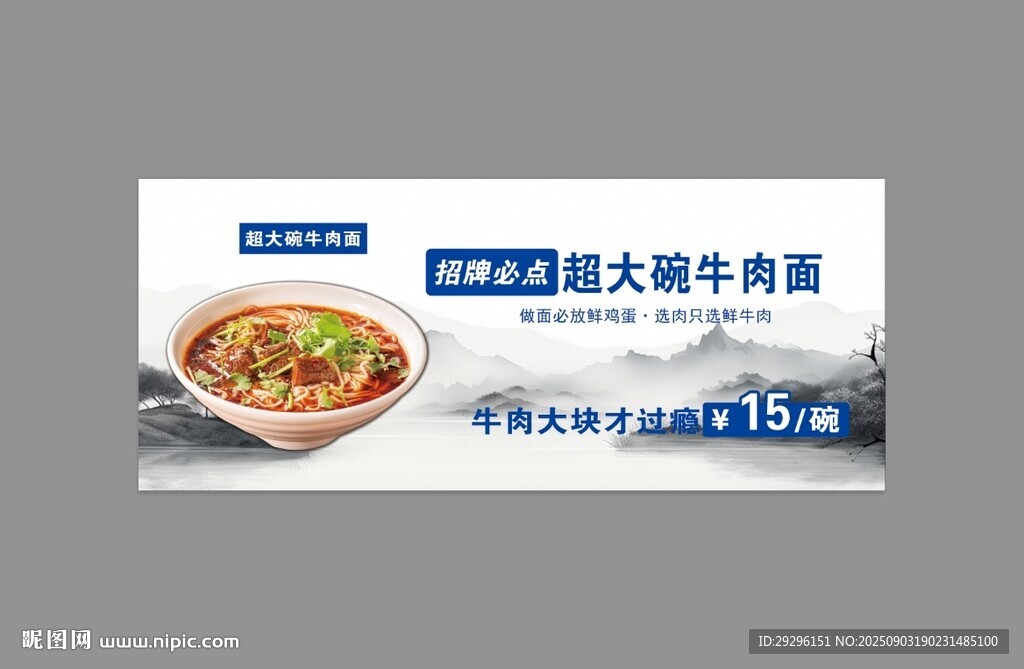 红烧牛肉面