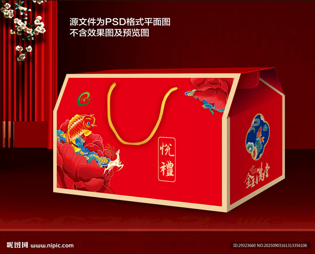 中秋包装礼盒