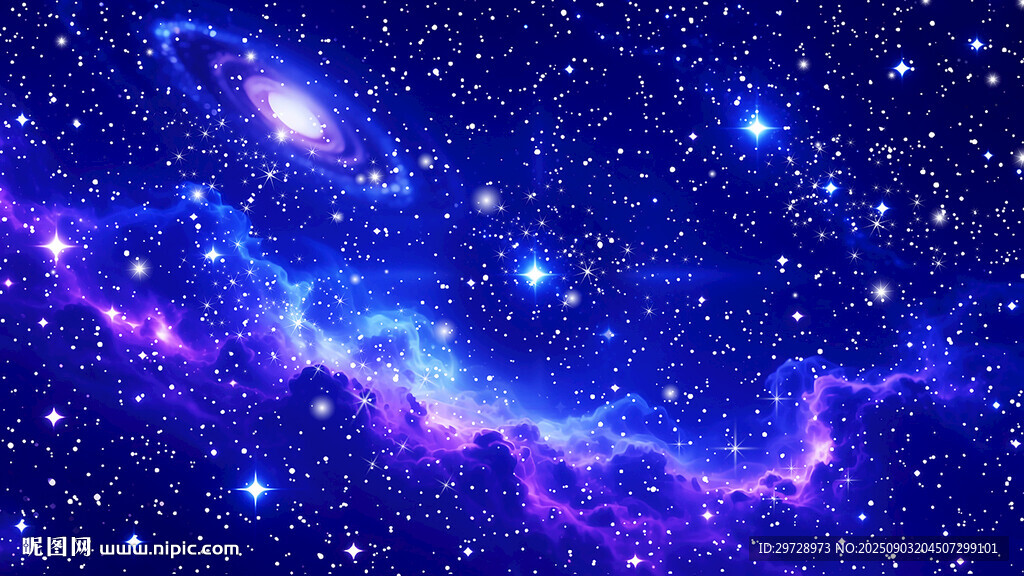 星空