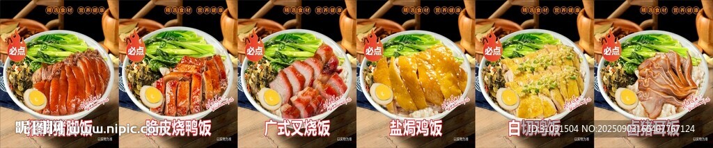 猪脚饭菜品图