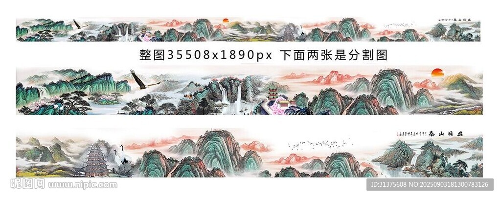 山水长廊