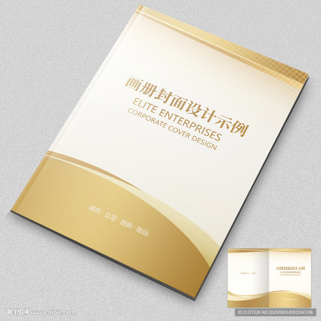 金色封面