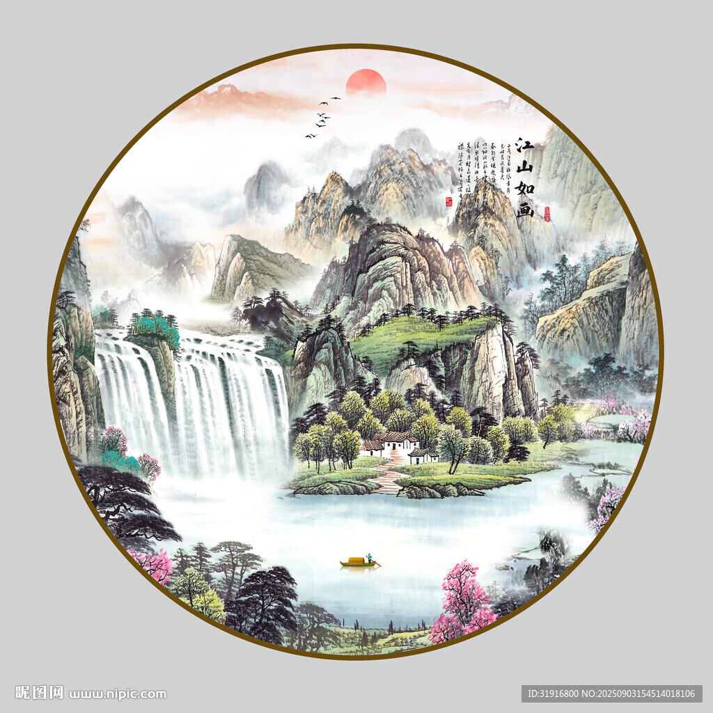 圆形山水画