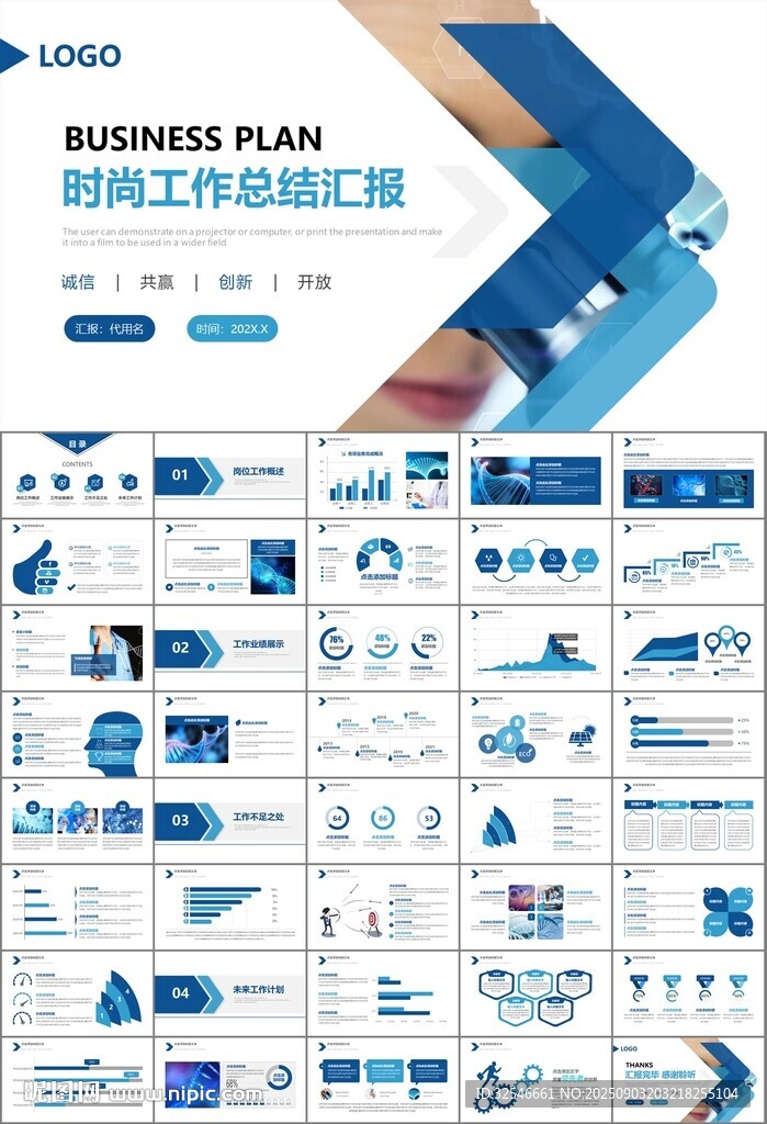 生物医疗科技DNA模板PPT