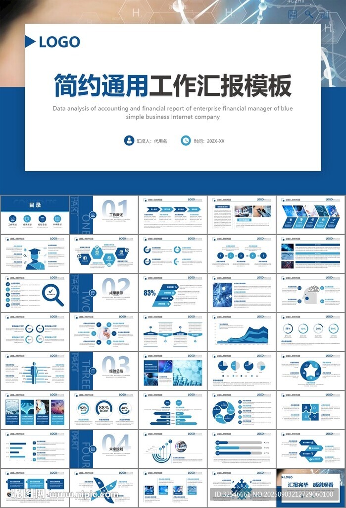 生物医疗科技DNA模板PPT