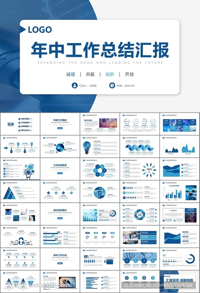 生物医疗科技DNA模板PPT