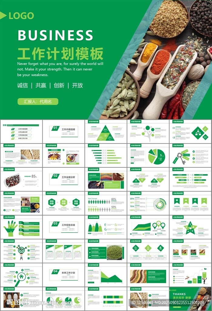 五谷杂粮健康饮食PPT