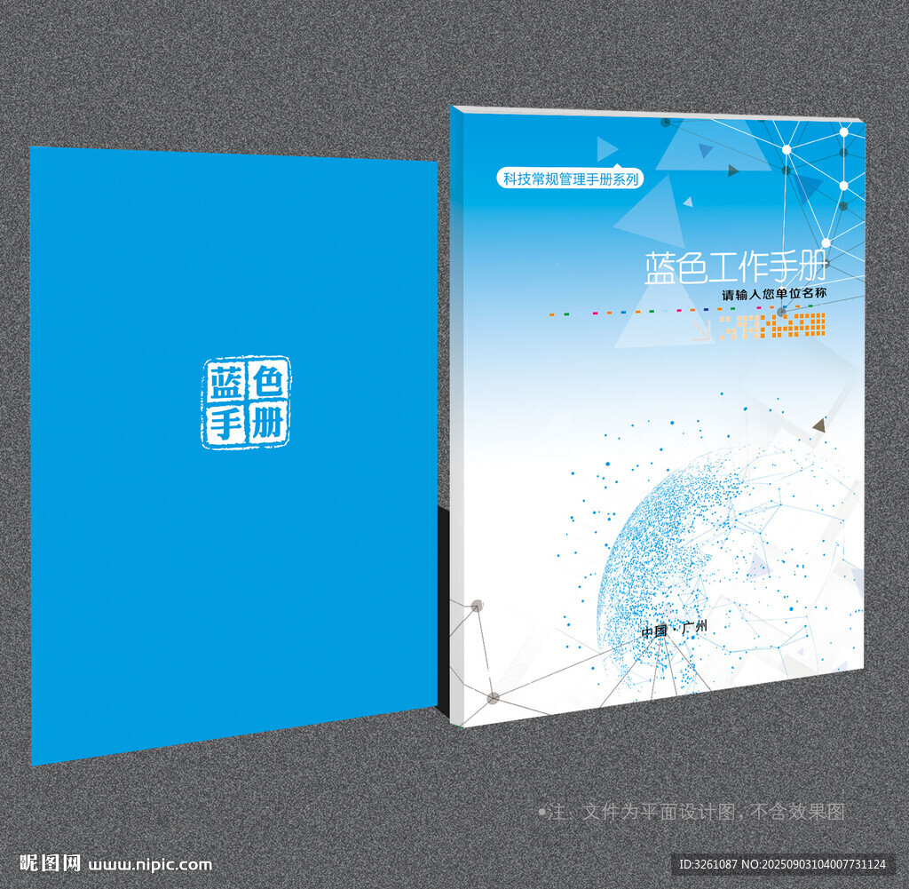 蓝色封面