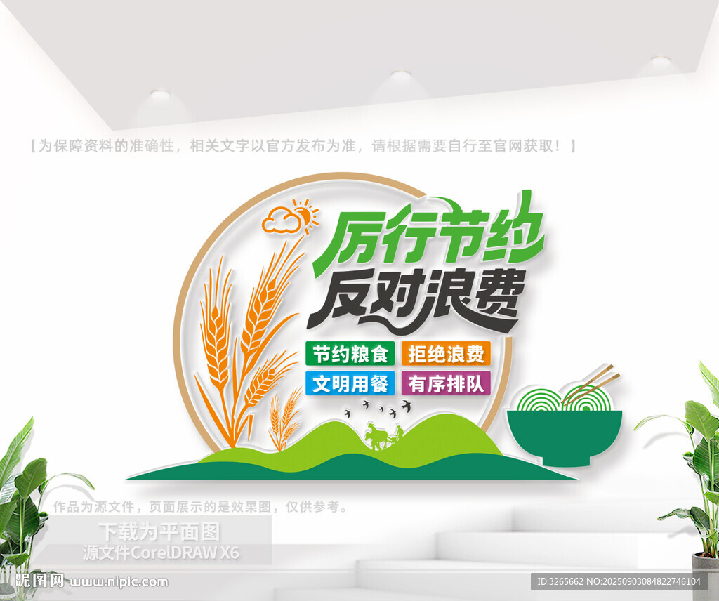 食堂文化