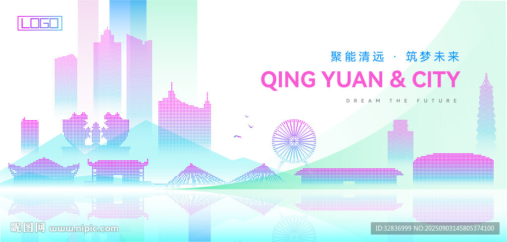 清远建筑