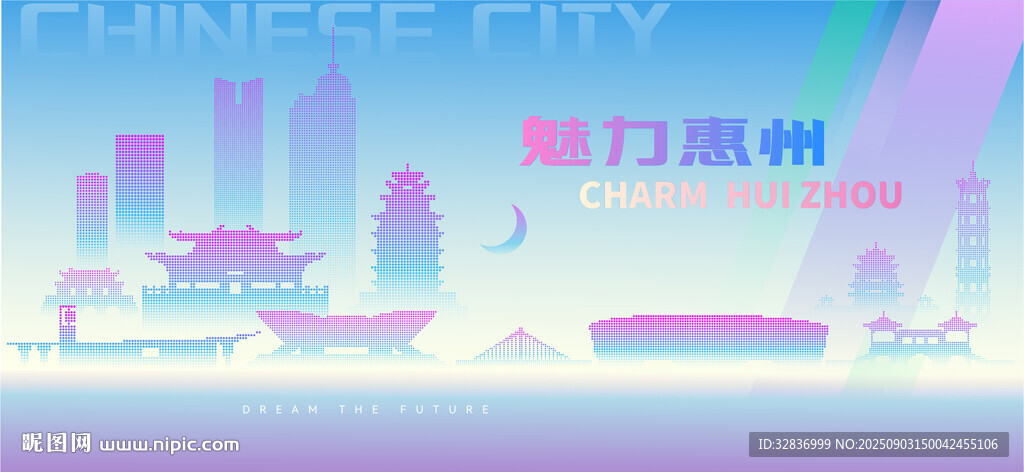 魅力惠州