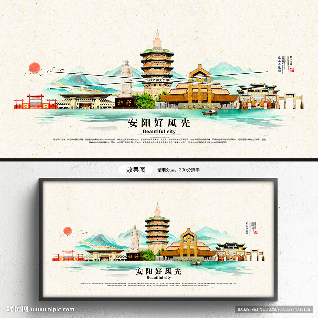 安阳旅游