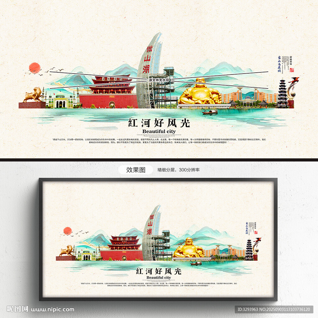 红河旅游