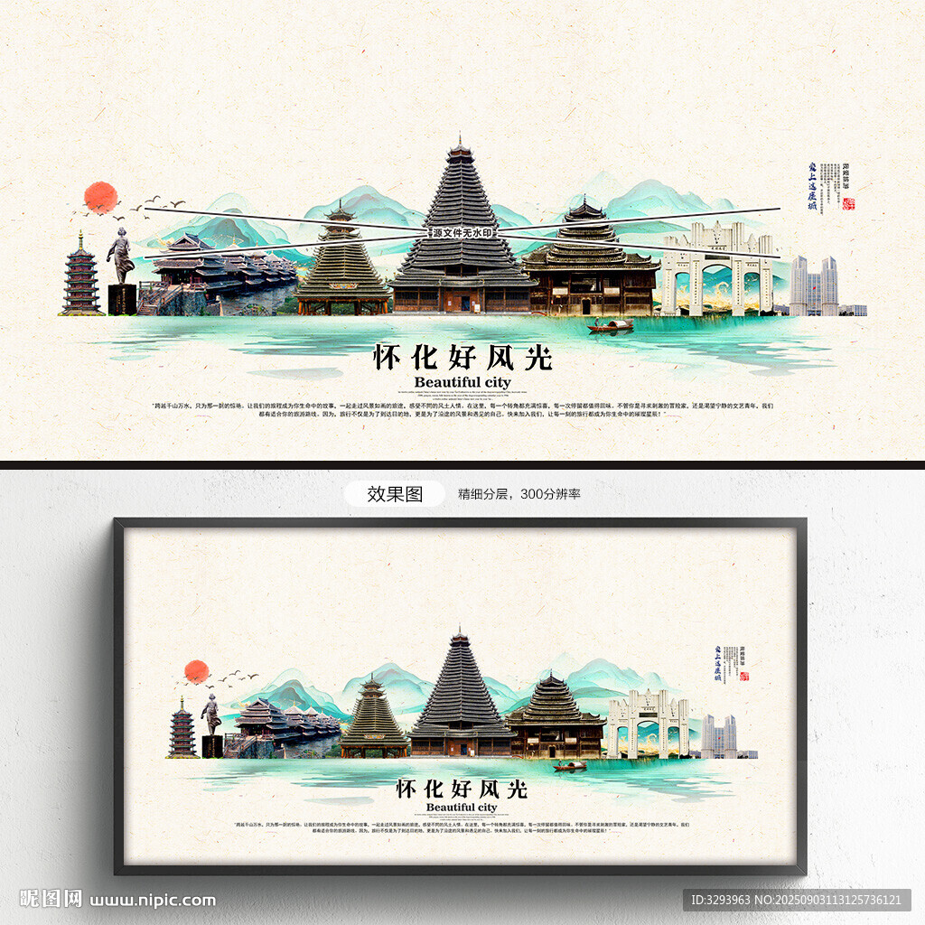 怀化旅游