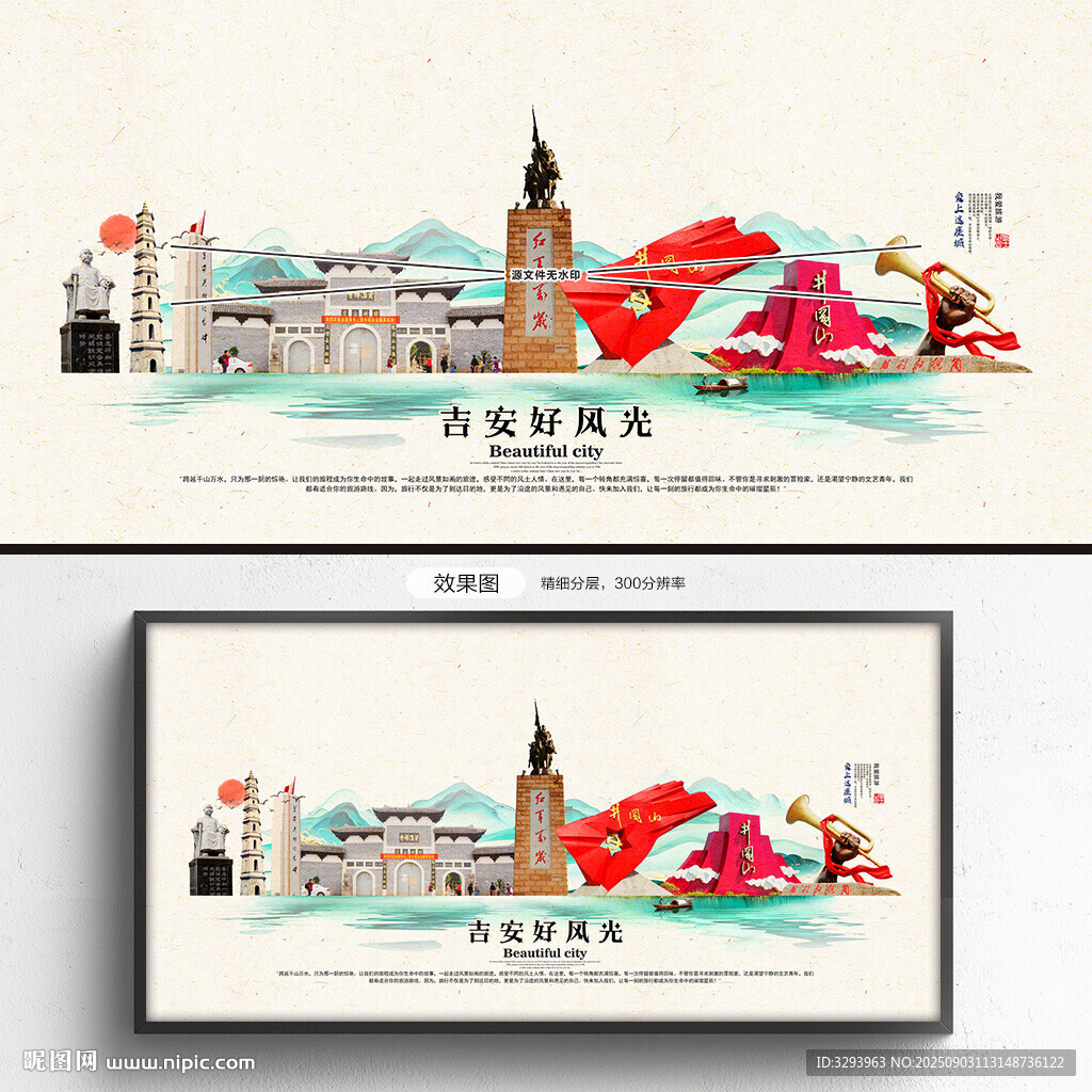 吉安旅游