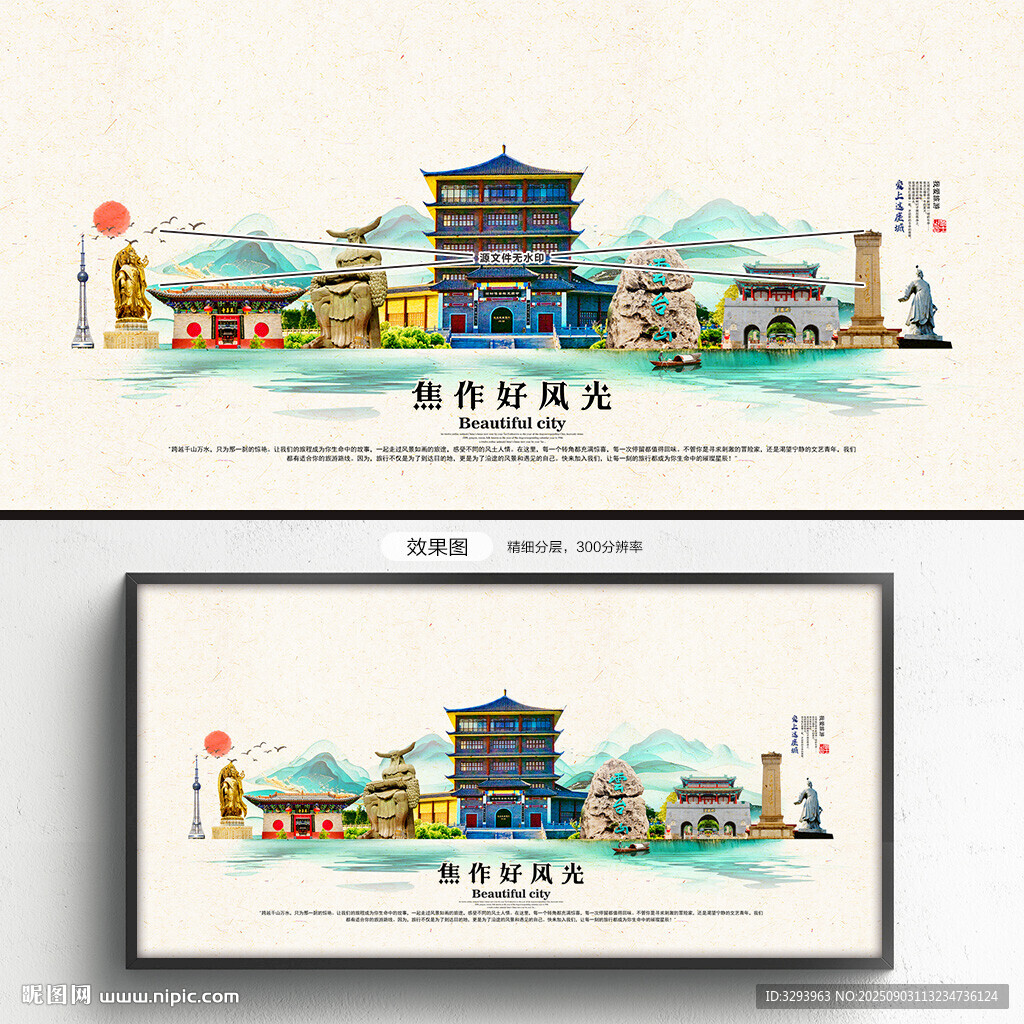 焦作旅游