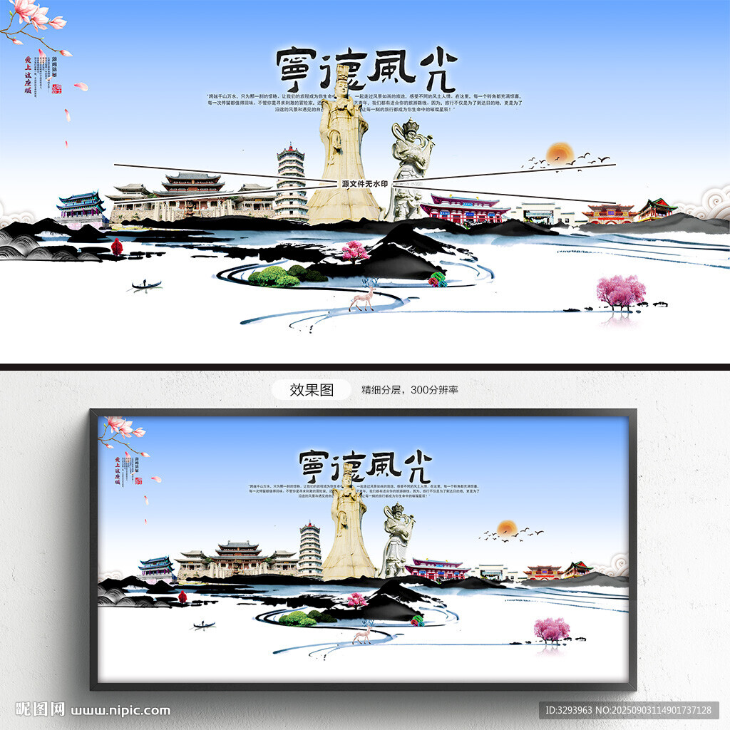 宁德