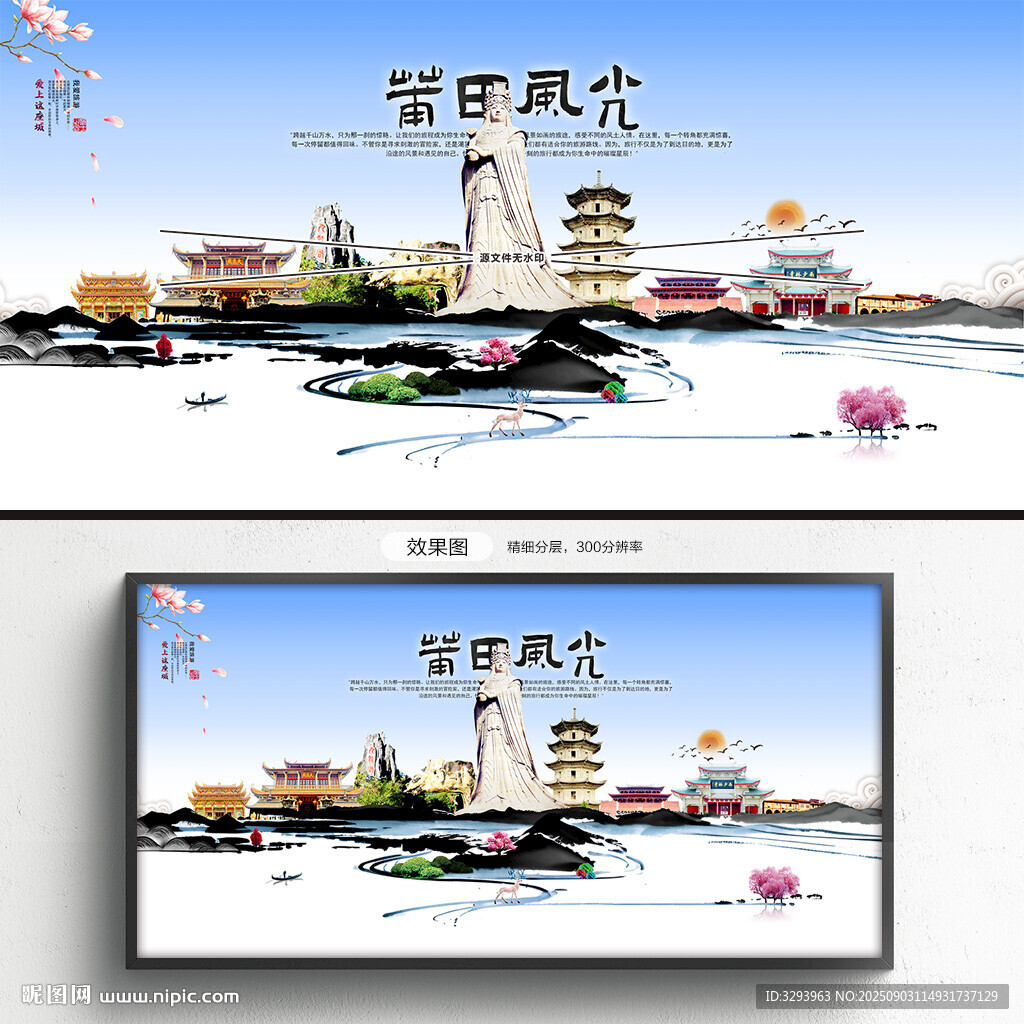 莆田