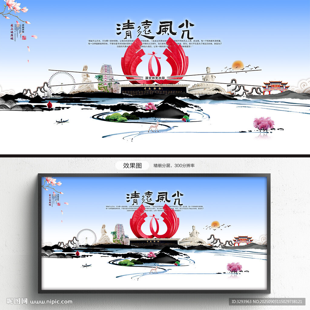 清远