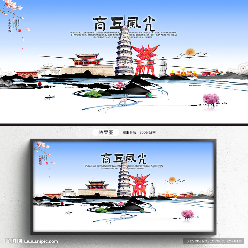商丘