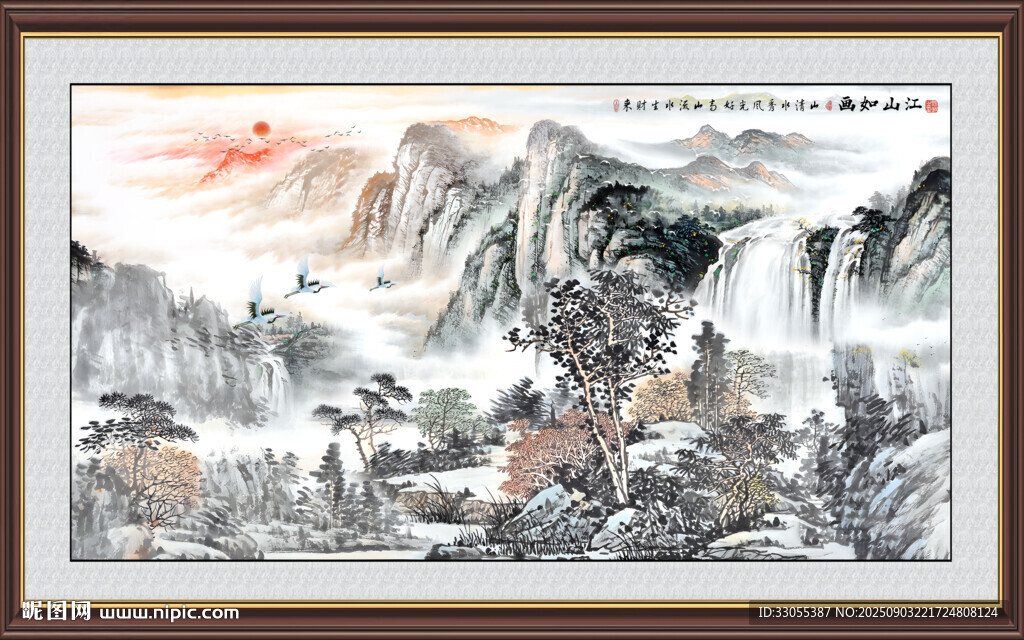 江山如画