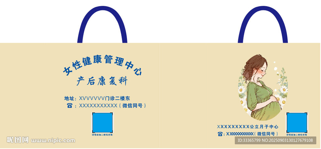 帆布袋