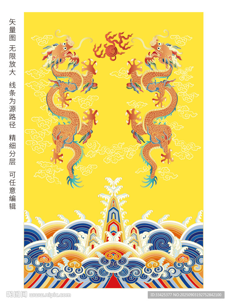 祥瑞彩龙升龙中国龙纹包装龙标签