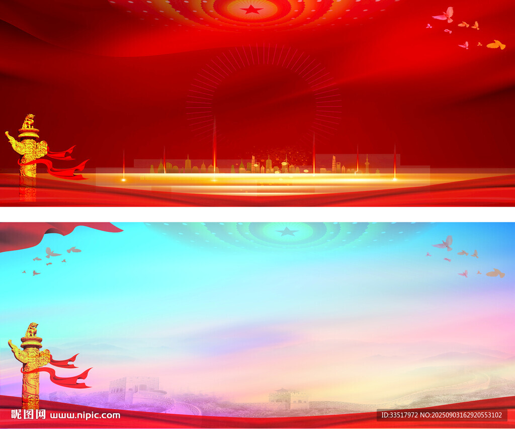 党建海报