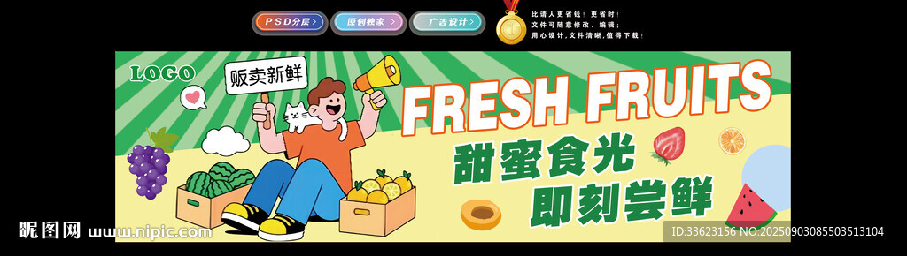 水果店灯箱