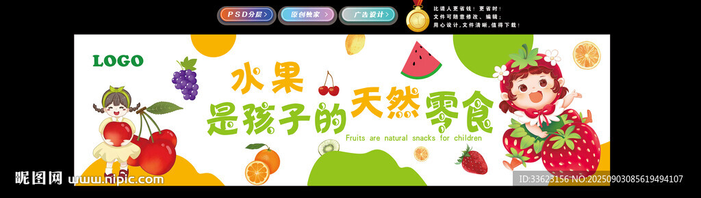 水果店灯箱