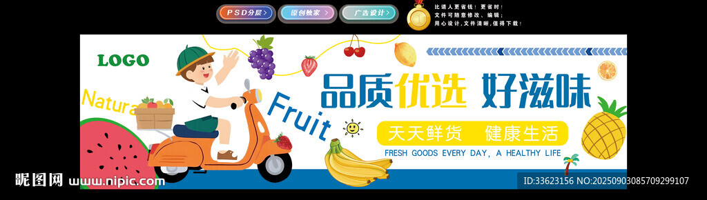水果店灯箱